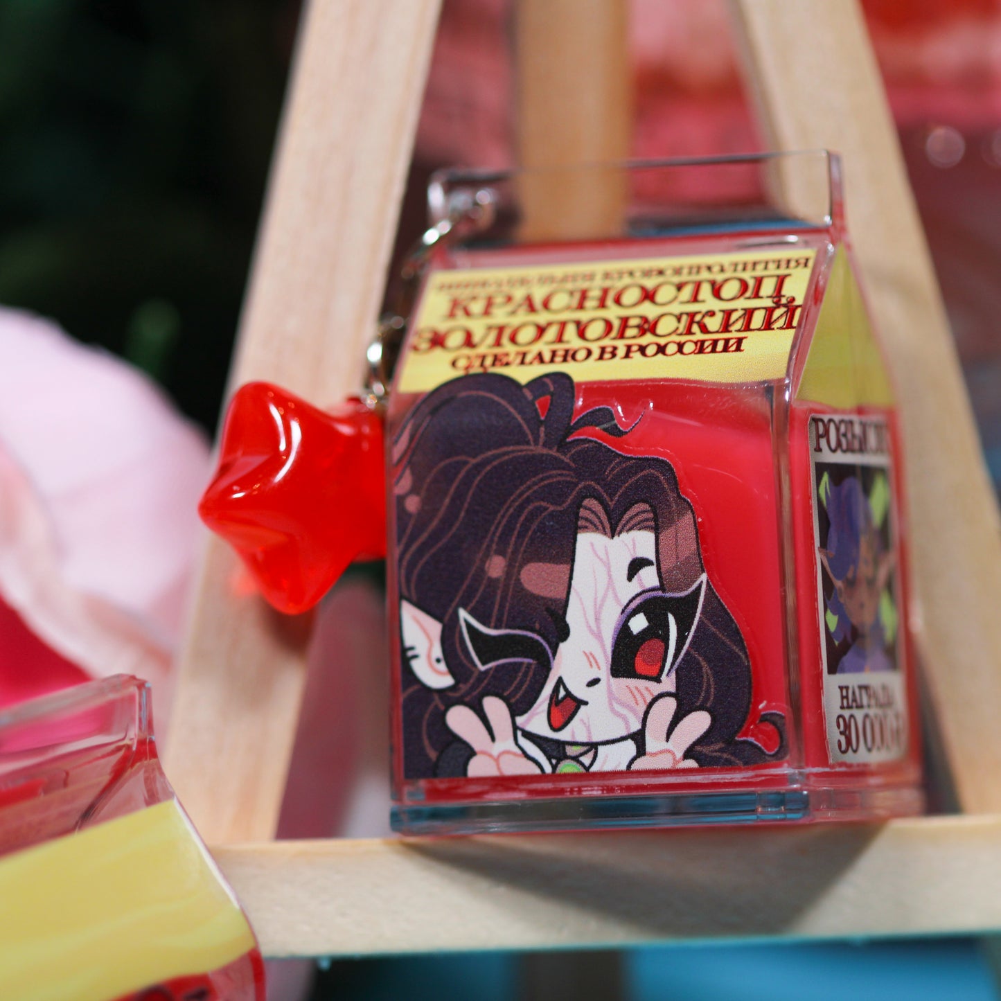 Vampire 'Wine' Milk Carton Keychain