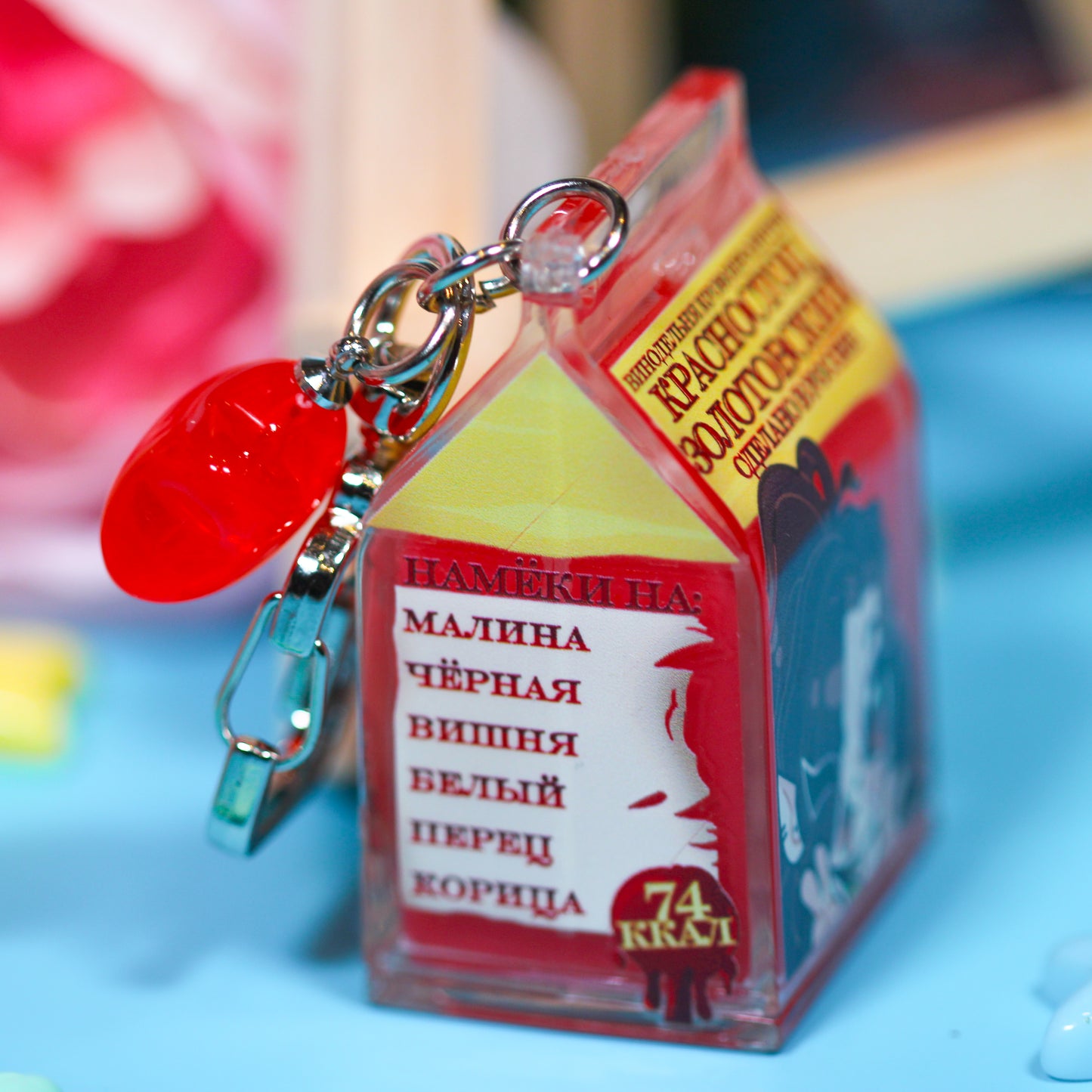 Vampire 'Wine' Milk Carton Keychain