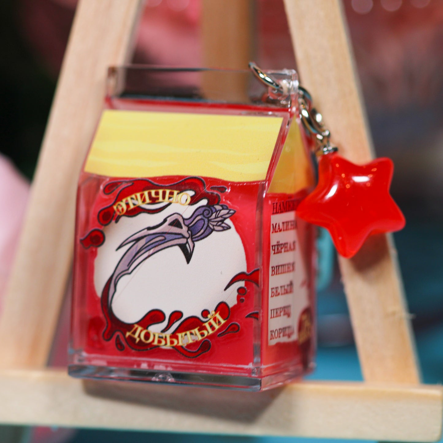 Vampire 'Wine' Milk Carton Keychain